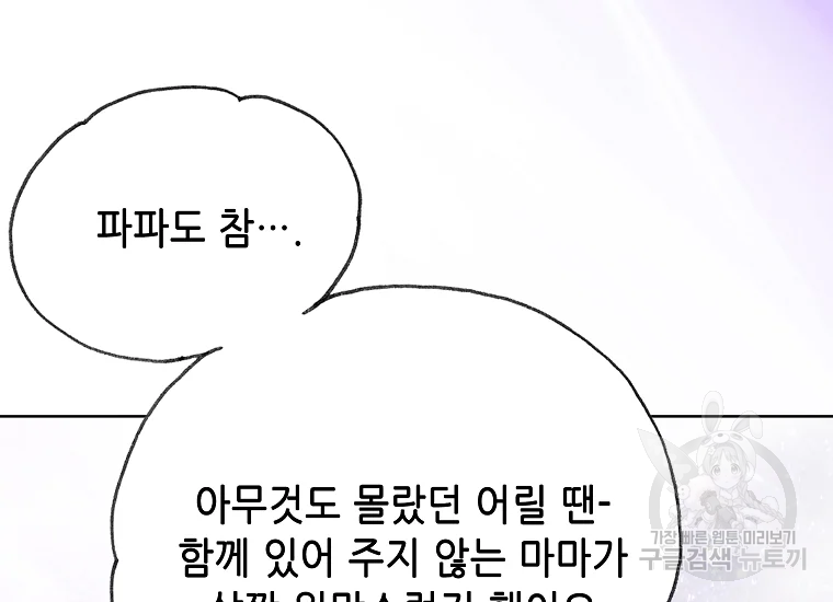 카야 200화 마침 52
