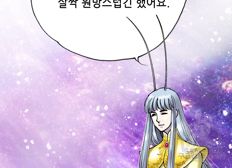 카야 200화 마침 53