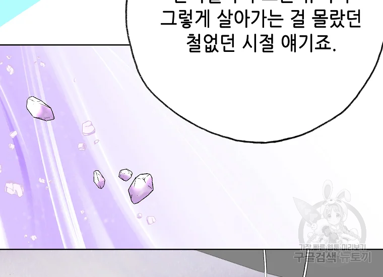 카야 200화 마침 56