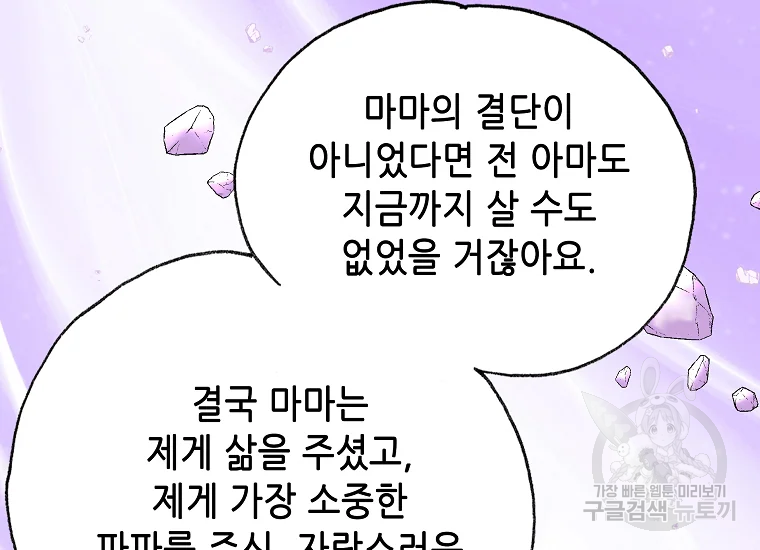 카야 200화 마침 59