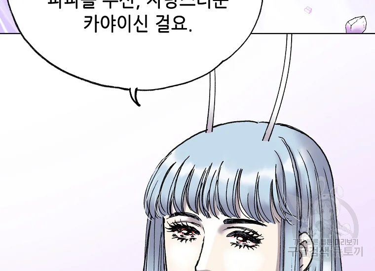 카야 200화 마침 60