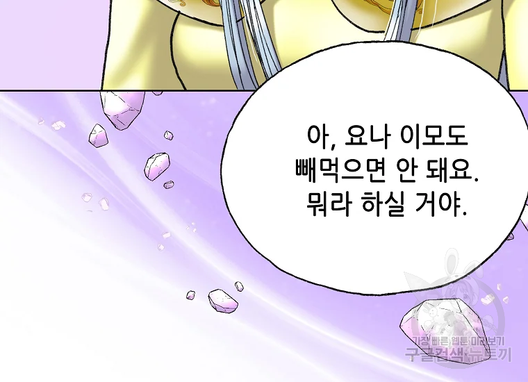 카야 200화 마침 62