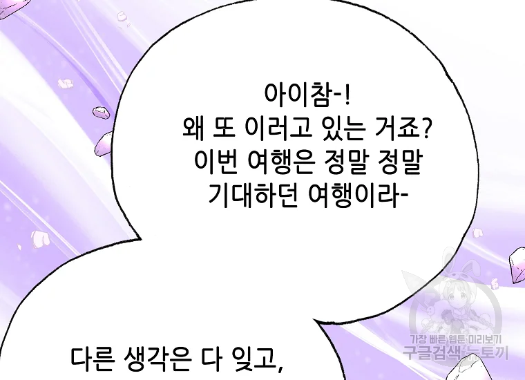 카야 200화 마침 64