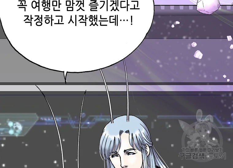카야 200화 마침 65