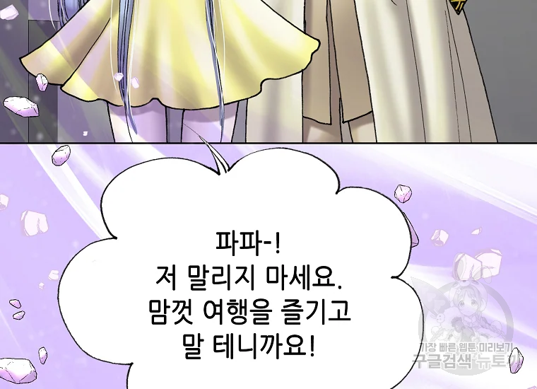 카야 200화 마침 67