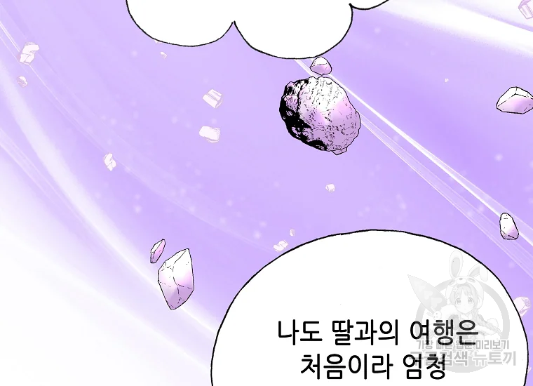 카야 200화 마침 68