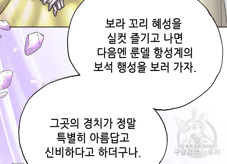 카야 200화 마침 71