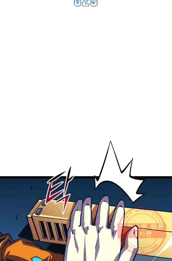 리:플레이어 29화 2