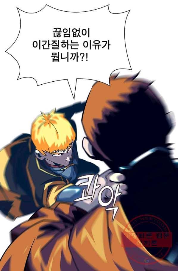 리:플레이어 29화 6