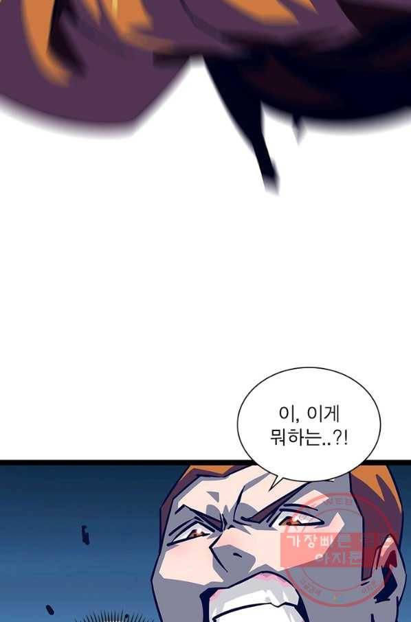 리:플레이어 29화 7