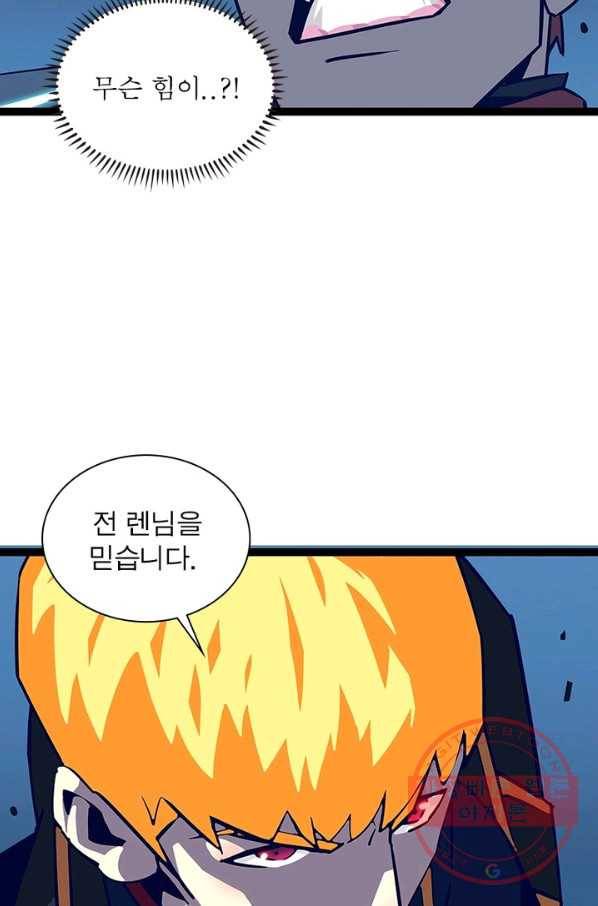 리:플레이어 29화 8
