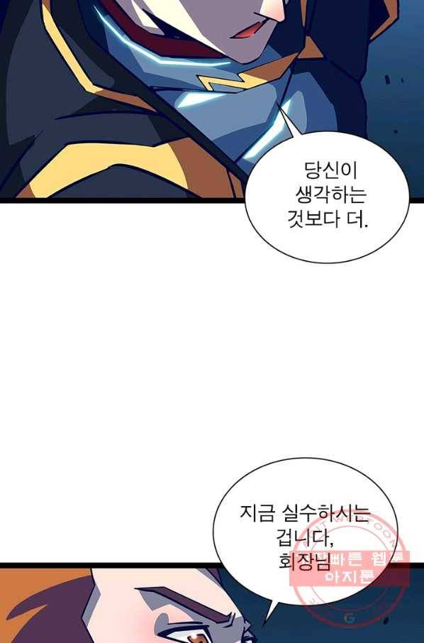 리:플레이어 29화 9