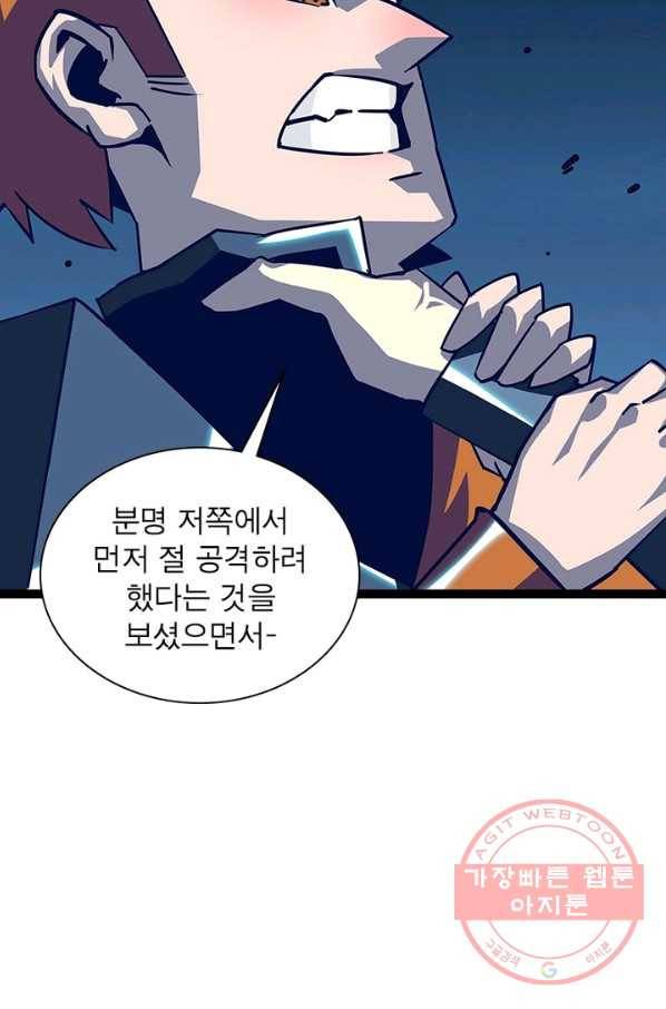 리:플레이어 29화 10