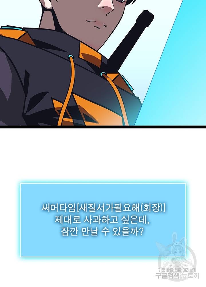 리: 플레이어 38화 3