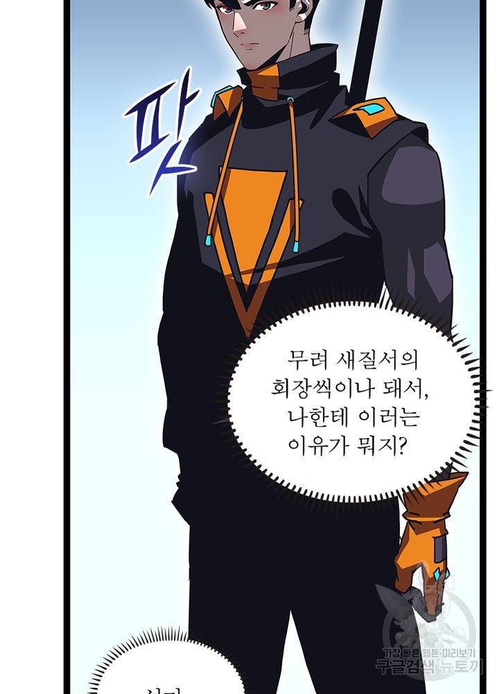 리: 플레이어 38화 7