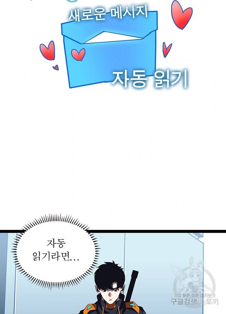 리: 플레이어 38화 10