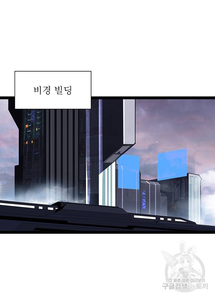 리: 플레이어 38화 13