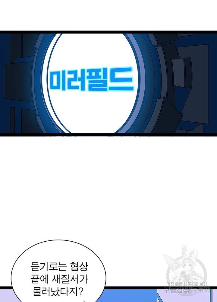 리: 플레이어 38화 14