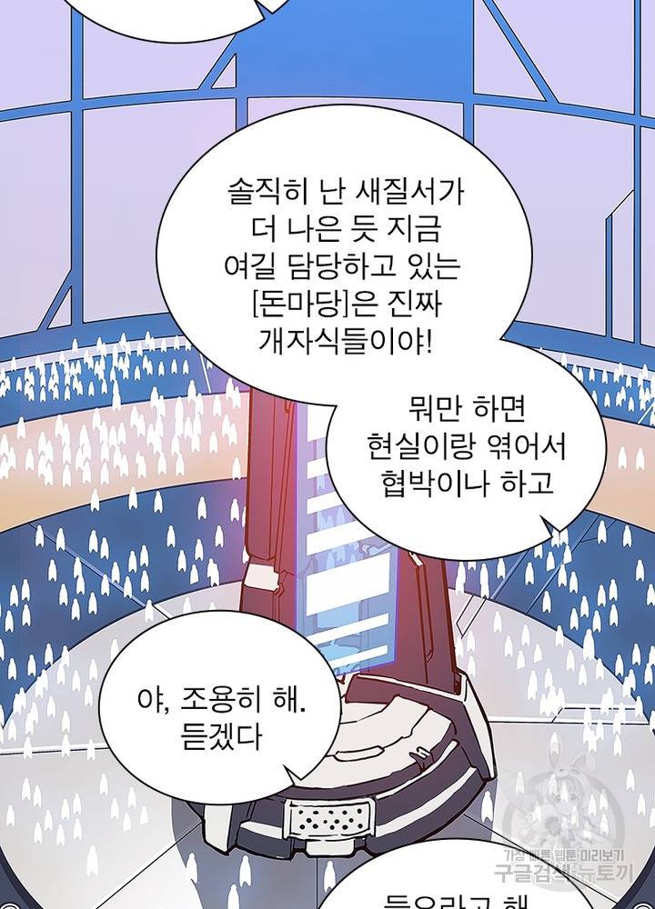 리: 플레이어 38화 15