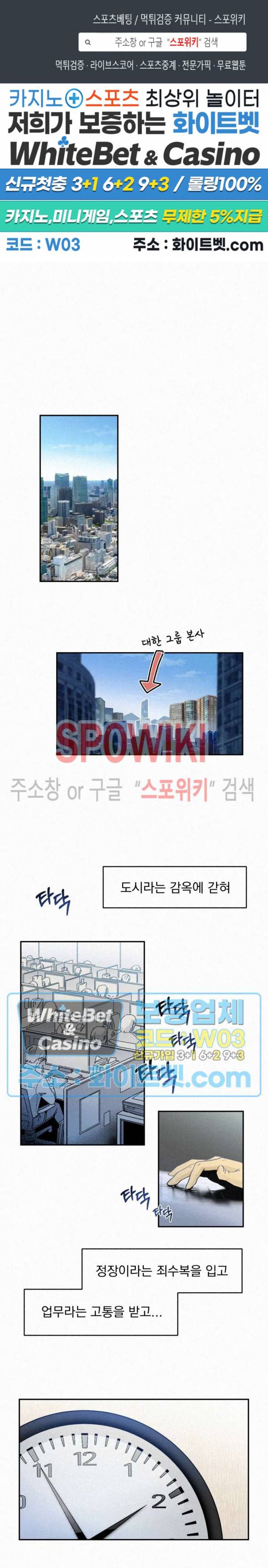 도망쳐요! 하대리님 외전 10화 1