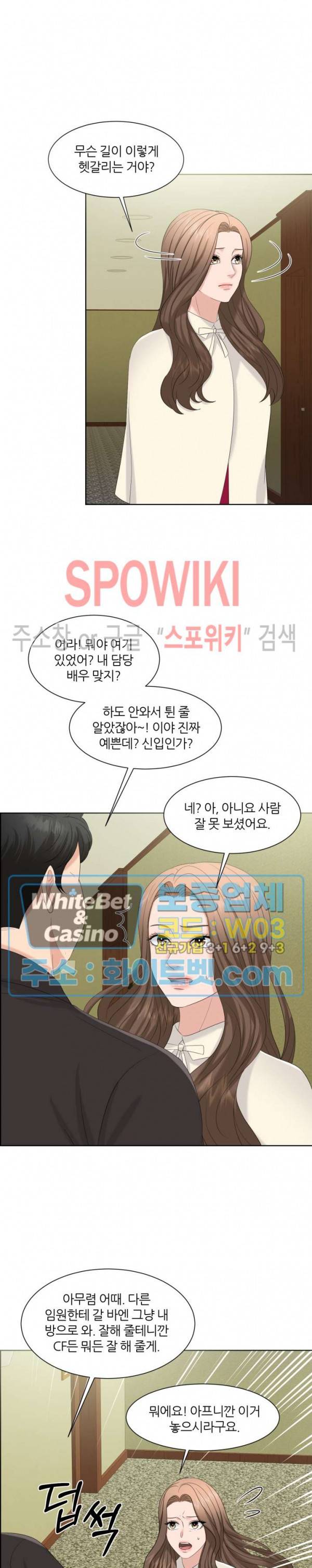 밀약 62화 최종화 2