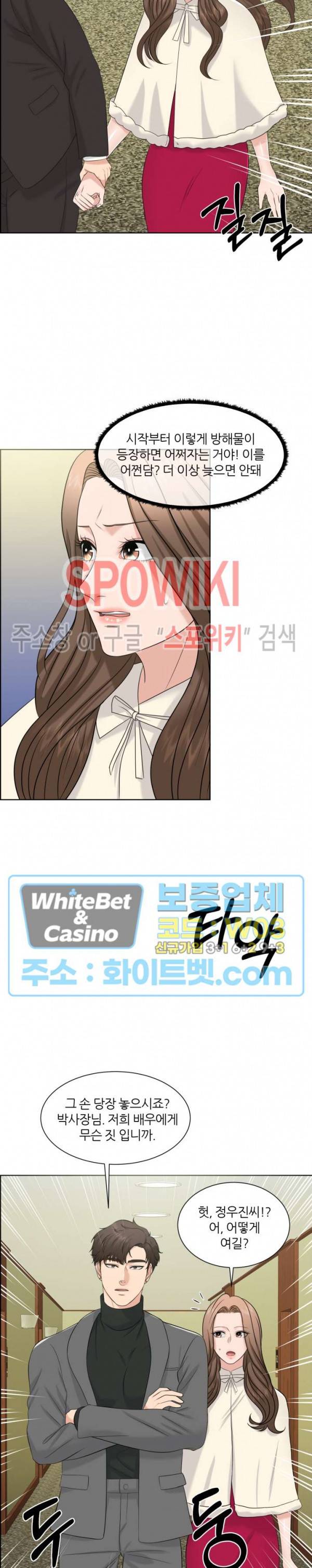 밀약 62화 최종화 3