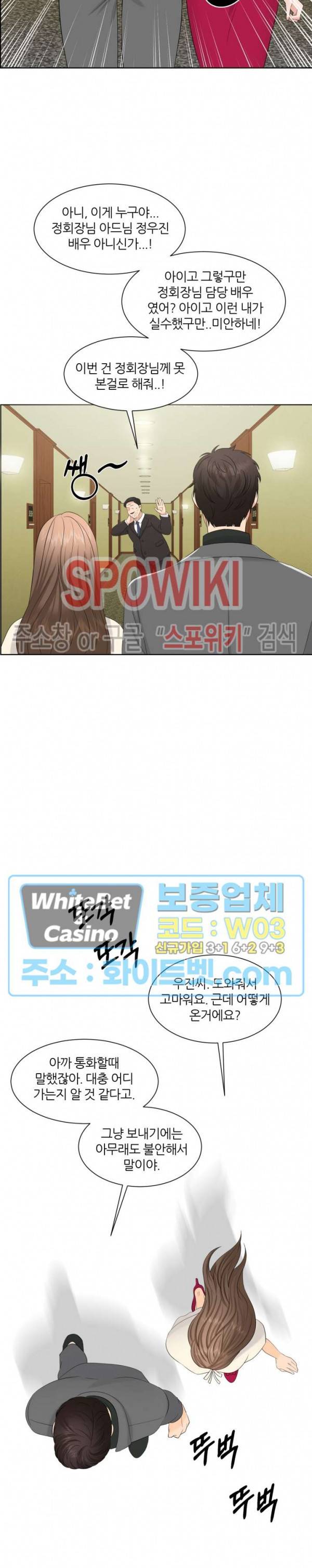밀약 62화 최종화 4
