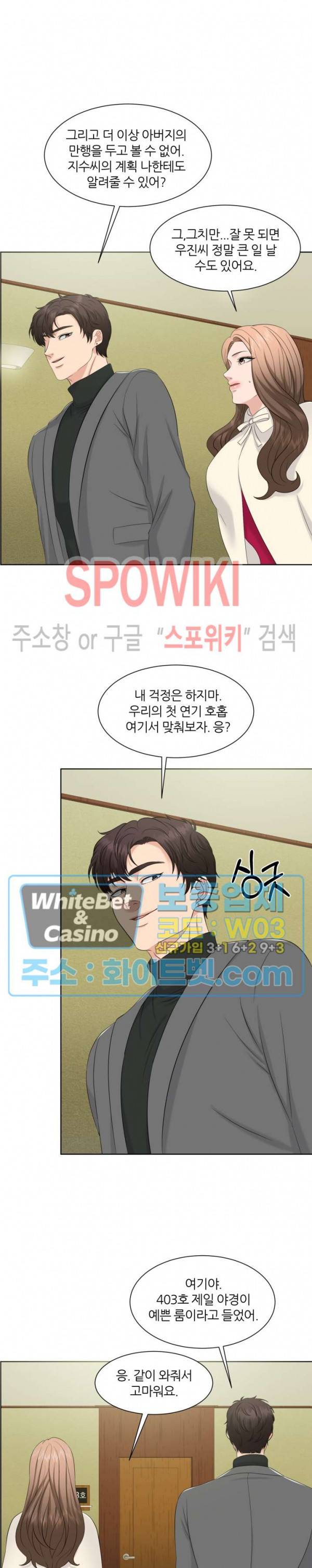 밀약 62화 최종화 5
