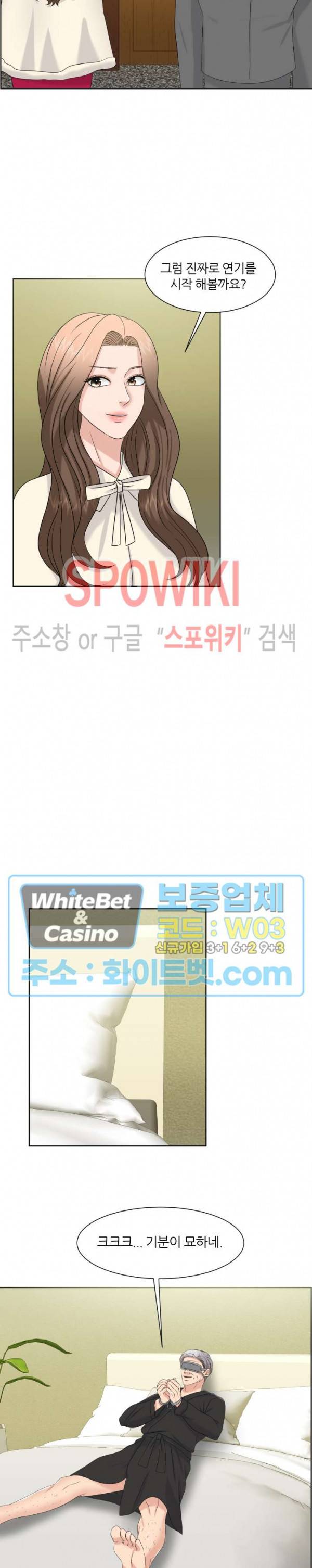 밀약 62화 최종화 6