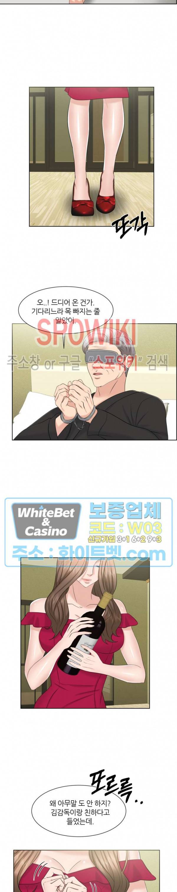 밀약 62화 최종화 7