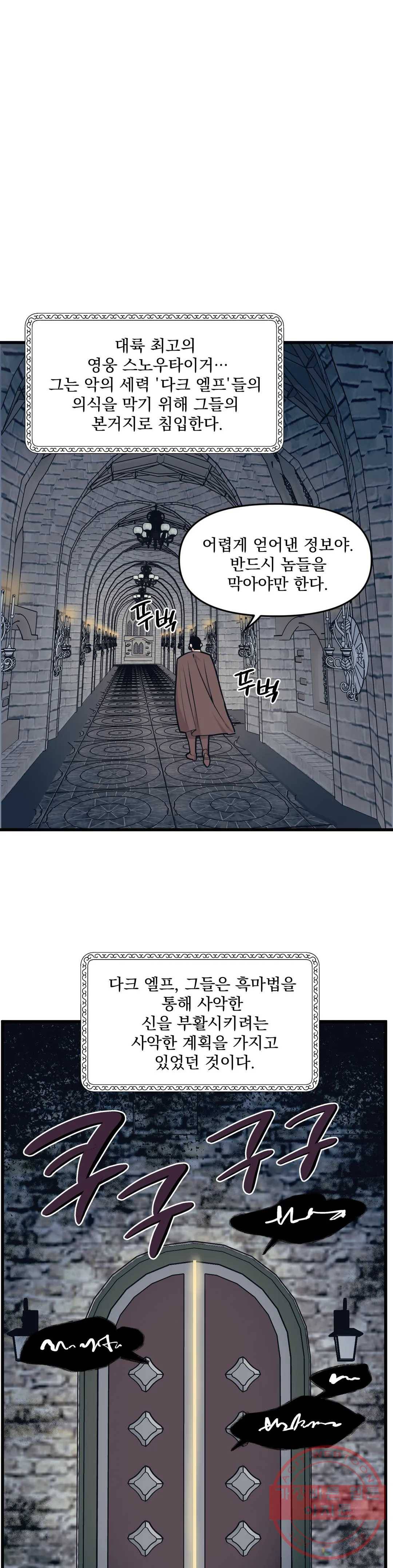 마이크 없이도 들려 34화 3