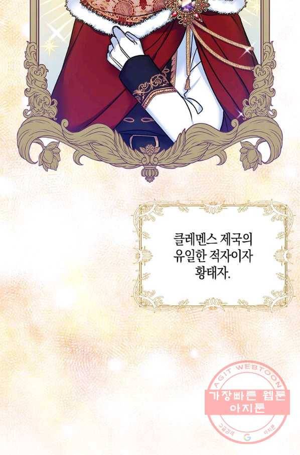 악녀의 딸로 태어났다 28화 2