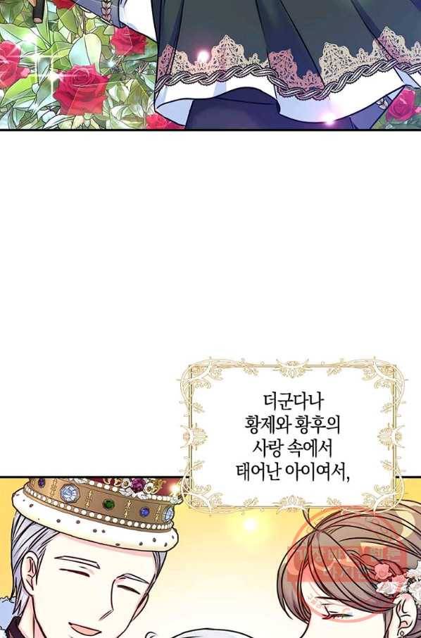 악녀의 딸로 태어났다 28화 4