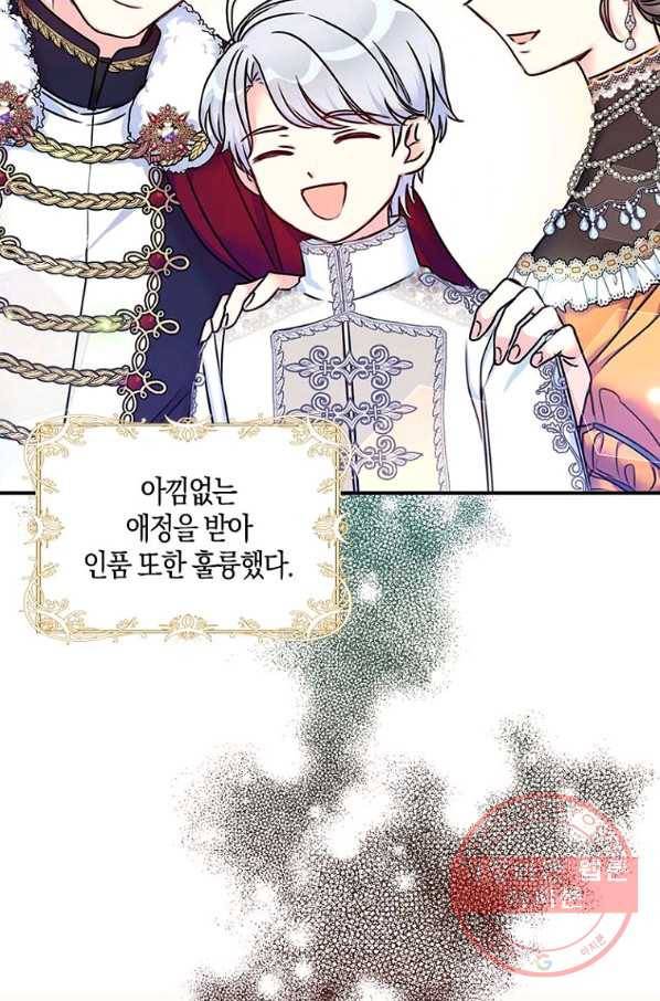 악녀의 딸로 태어났다 28화 5