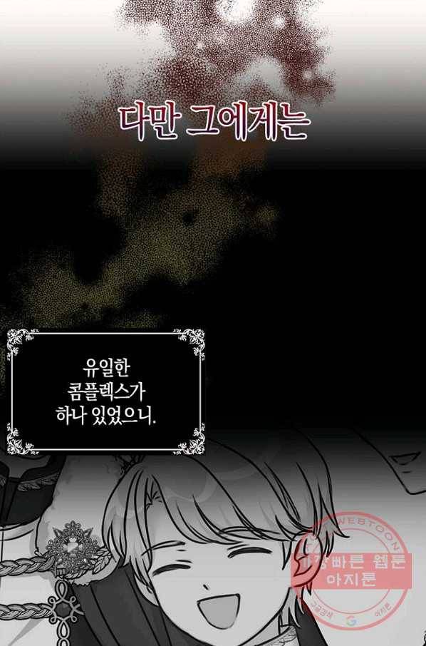 악녀의 딸로 태어났다 28화 6