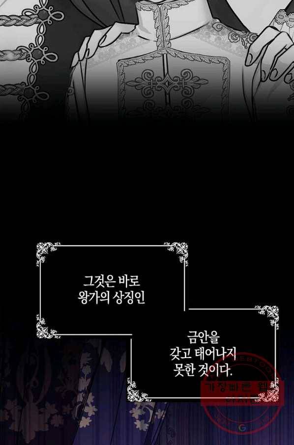 악녀의 딸로 태어났다 28화 7