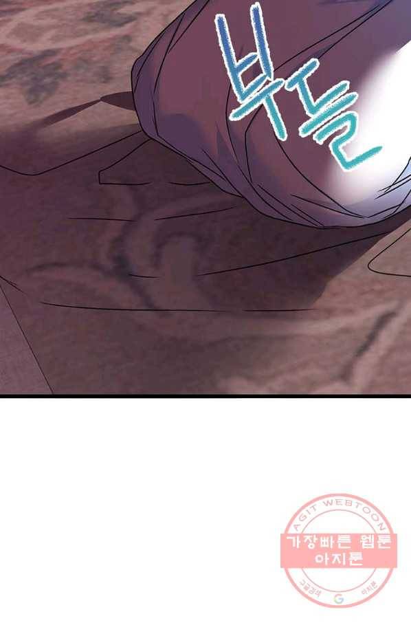 악녀의 딸로 태어났다 28화 9