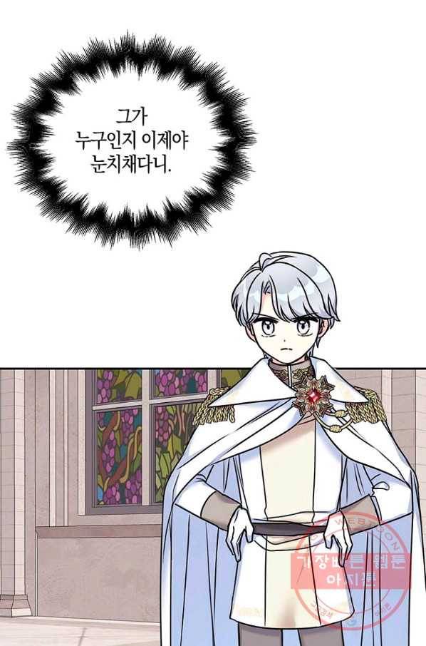 악녀의 딸로 태어났다 28화 10