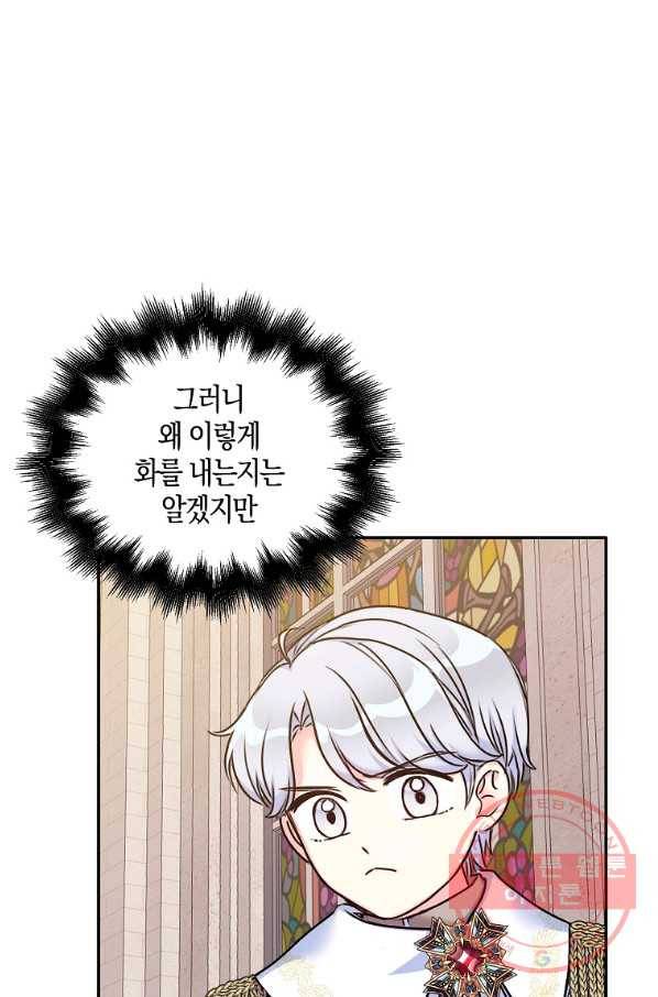 악녀의 딸로 태어났다 28화 17