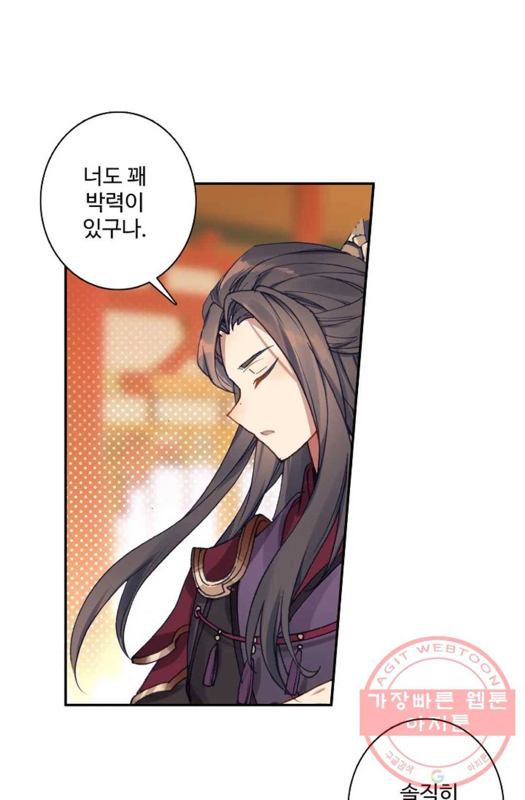 원존: 용의 비상 301화 2