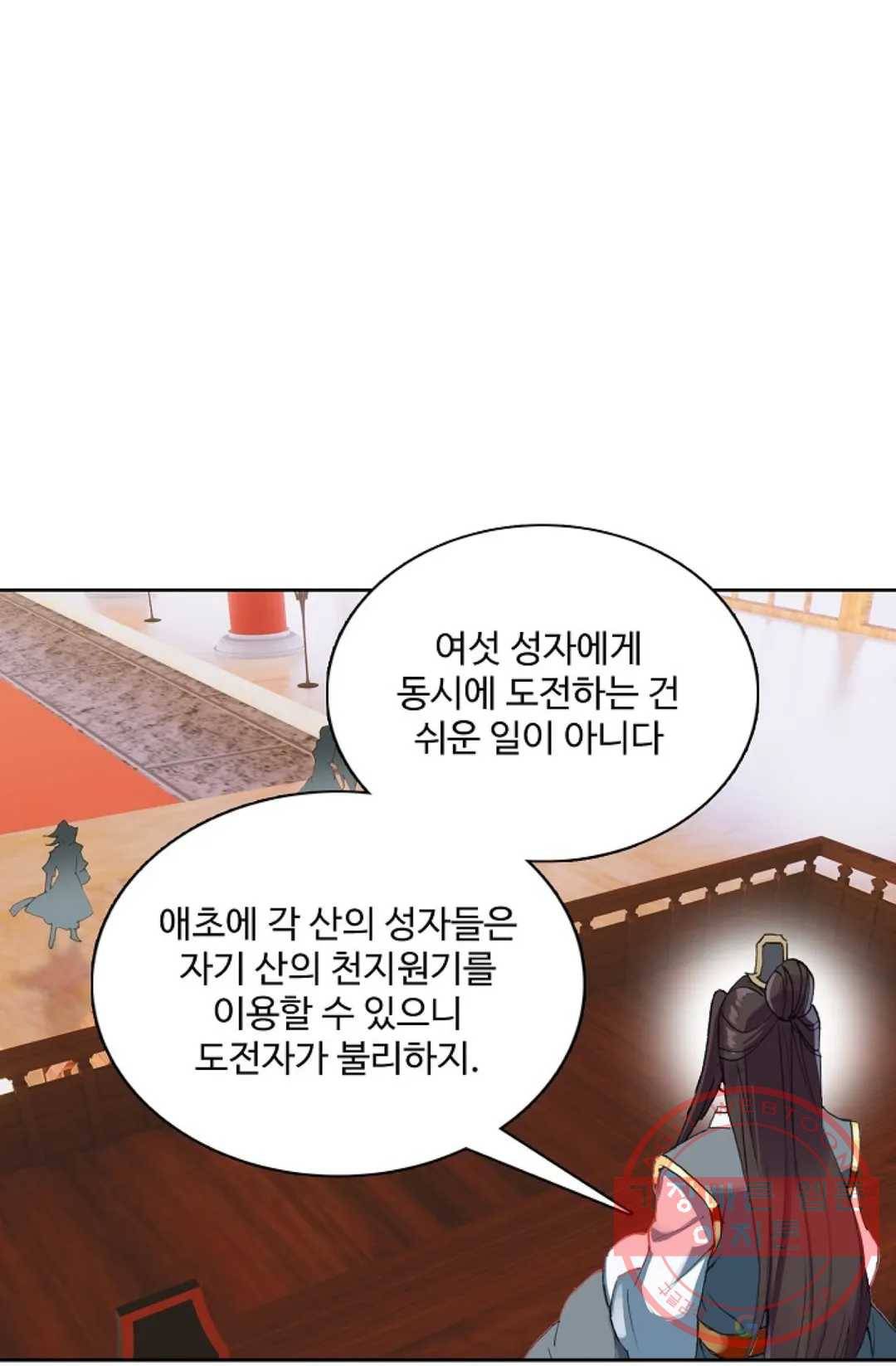 원존: 용의 비상 301화 6