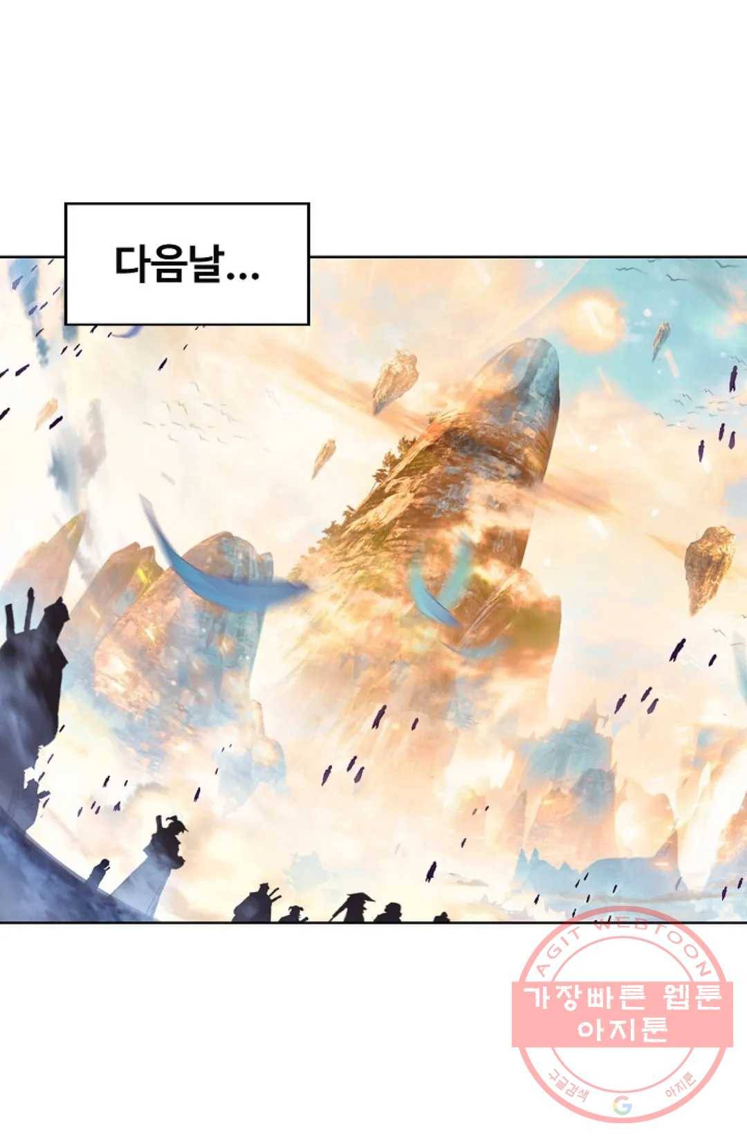 원존: 용의 비상 301화 12