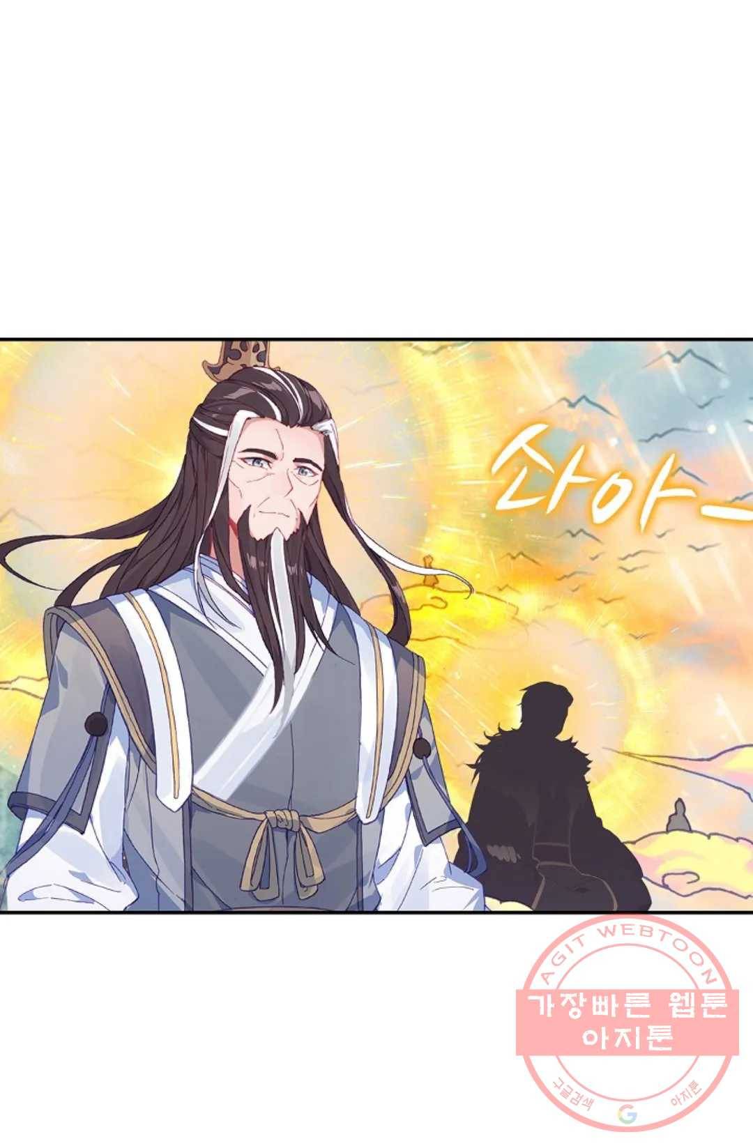 원존: 용의 비상 301화 13