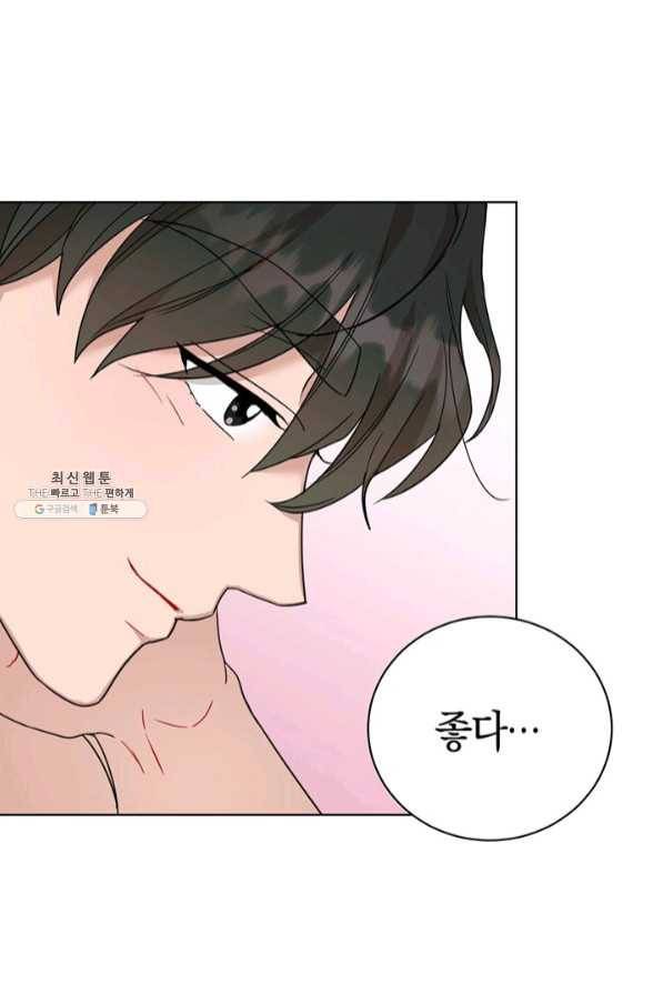 대리애인 59화 10