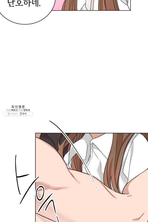 대리애인 59화 13