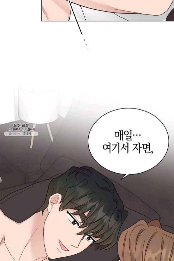 대리애인 59화 14