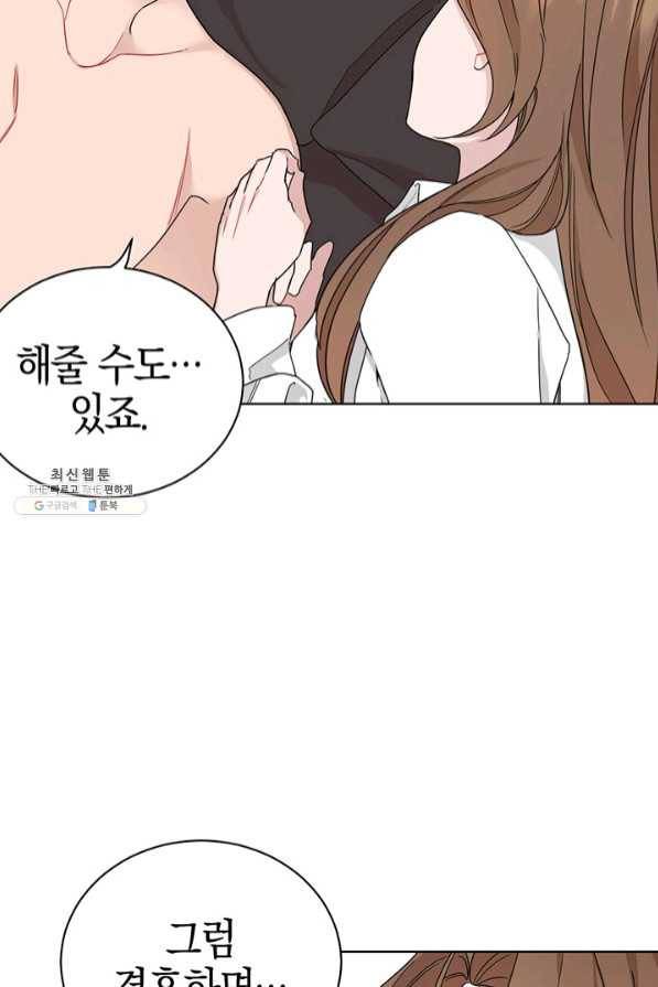 대리애인 59화 15