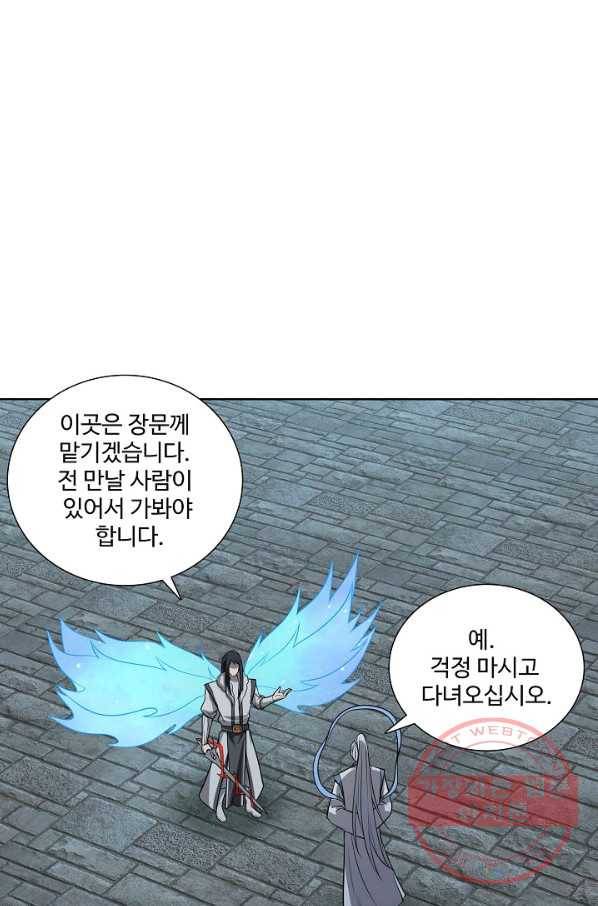 상태창 쓰는 광제님 73화 1