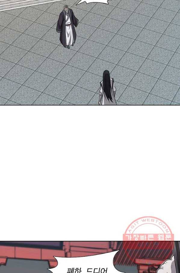 상태창 쓰는 광제님 73화 4