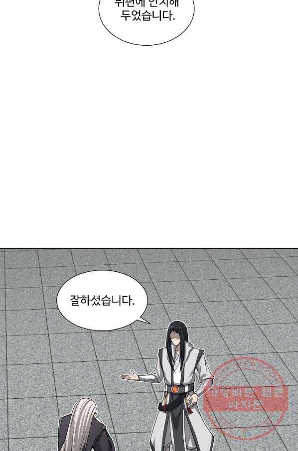 상태창 쓰는 광제님 73화 9